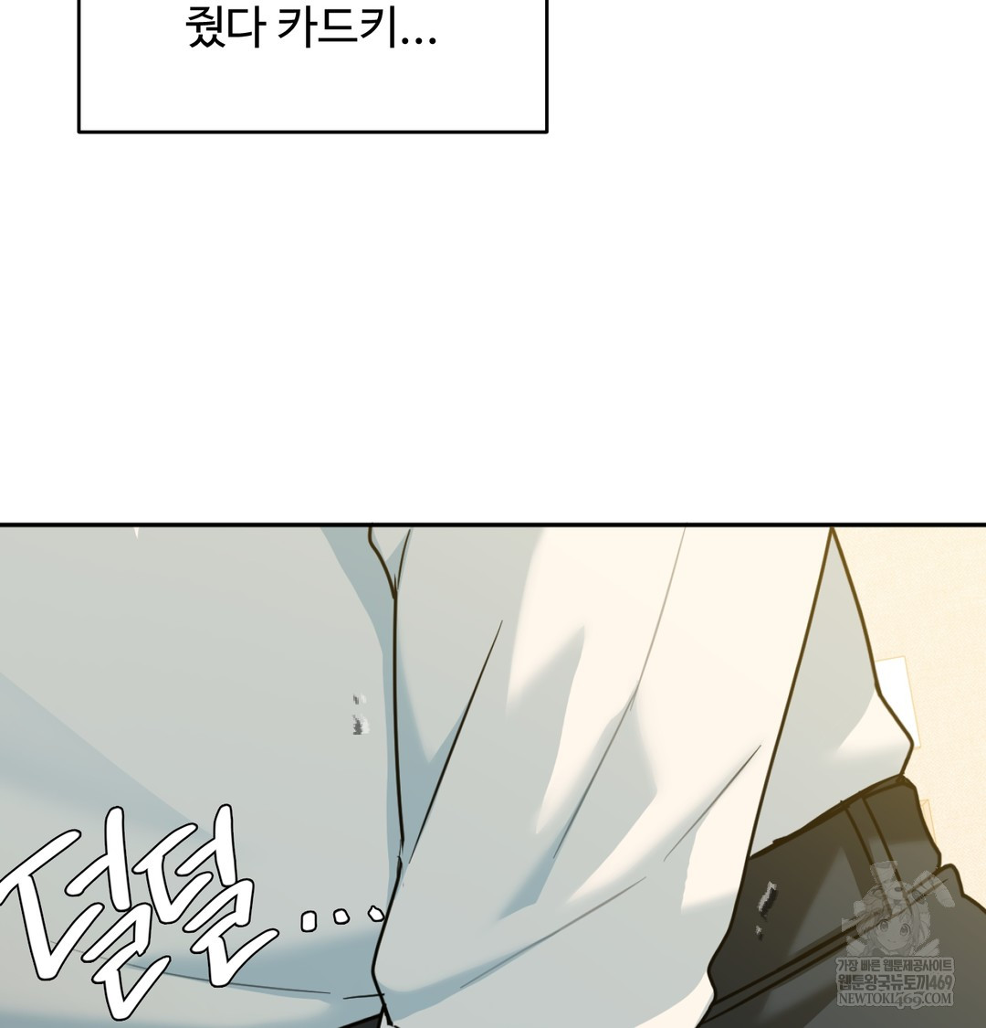 I Can’t Stand It, Sister-in-Law Raw - Chapter 27 Page 100