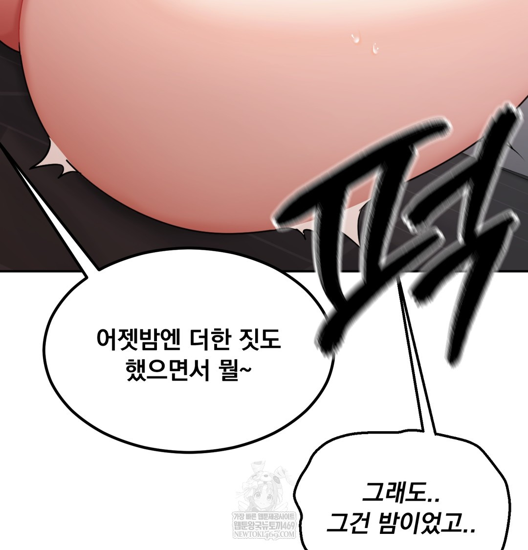 I Can’t Stand It, Sister-in-Law Raw - Chapter 27 Page 15