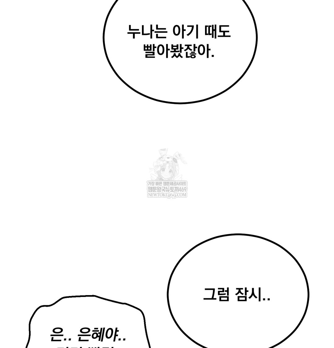 I Can’t Stand It, Sister-in-Law Raw - Chapter 27 Page 21