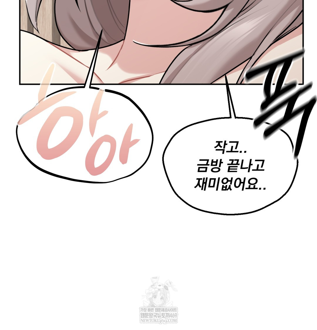 I Can’t Stand It, Sister-in-Law Raw - Chapter 27 Page 71