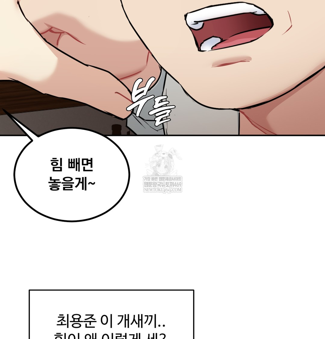 I Can’t Stand It, Sister-in-Law Raw - Chapter 28 Page 21