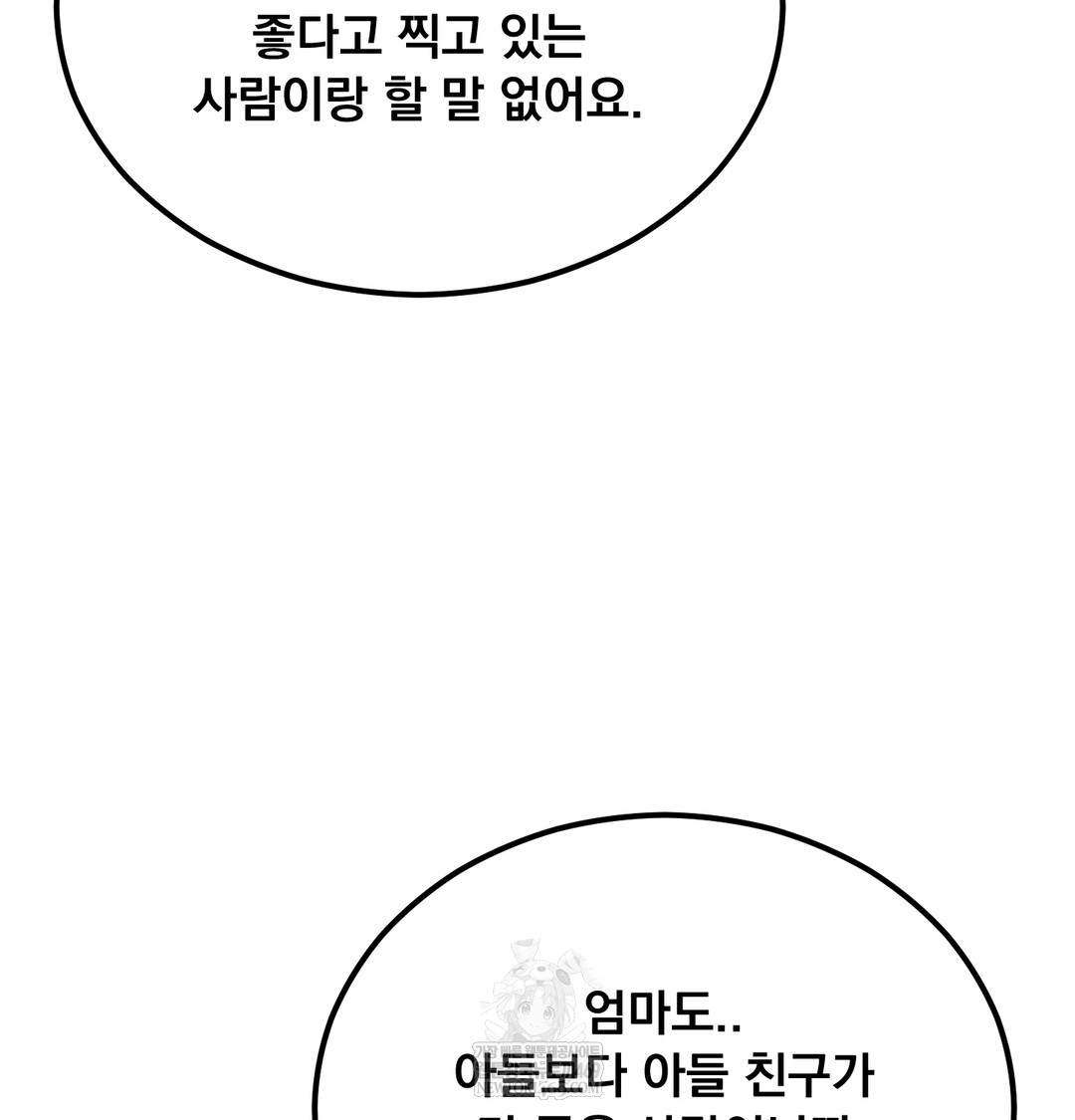 I Can’t Stand It, Sister-in-Law Raw - Chapter 28 Page 29