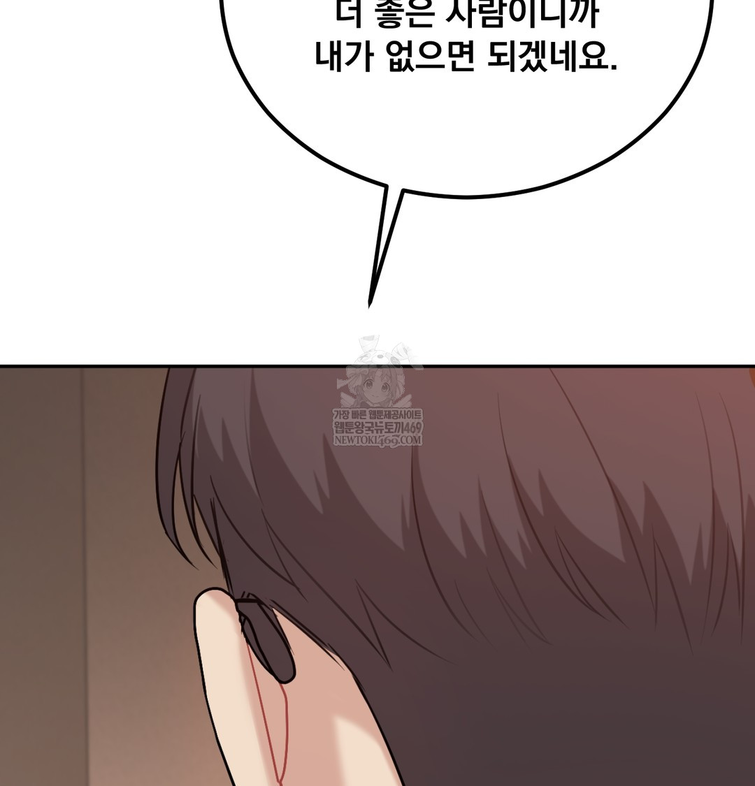 I Can’t Stand It, Sister-in-Law Raw - Chapter 28 Page 30