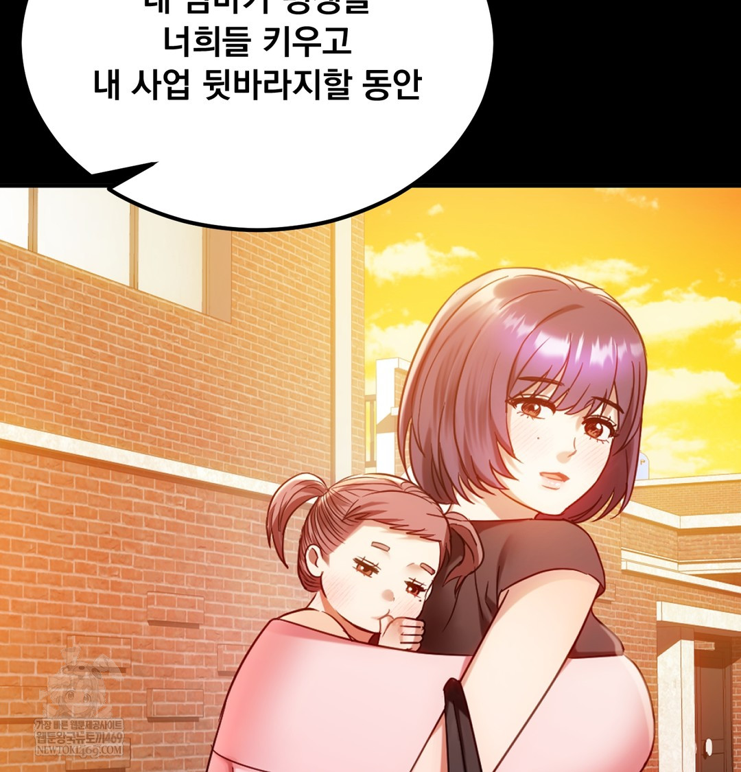 I Can’t Stand It, Sister-in-Law Raw - Chapter 28 Page 61