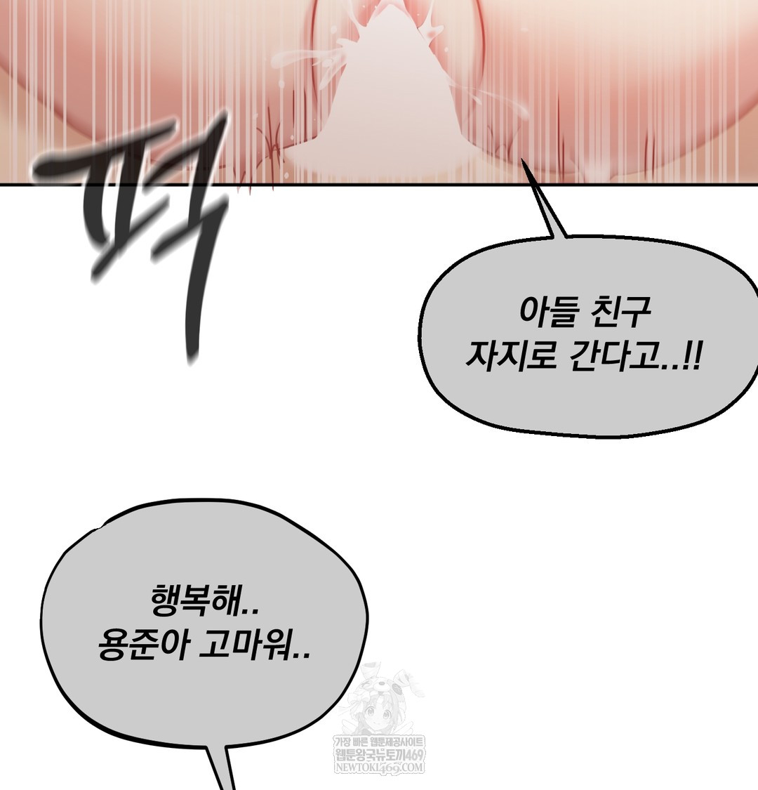 I Can’t Stand It, Sister-in-Law Raw - Chapter 28 Page 84