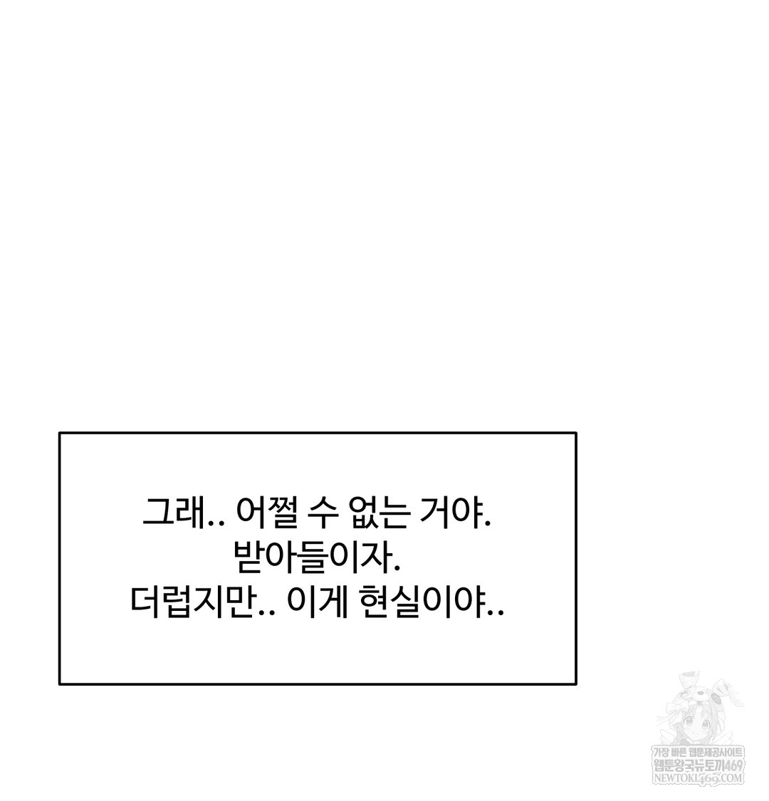 I Can’t Stand It, Sister-in-Law Raw - Chapter 29 Page 117