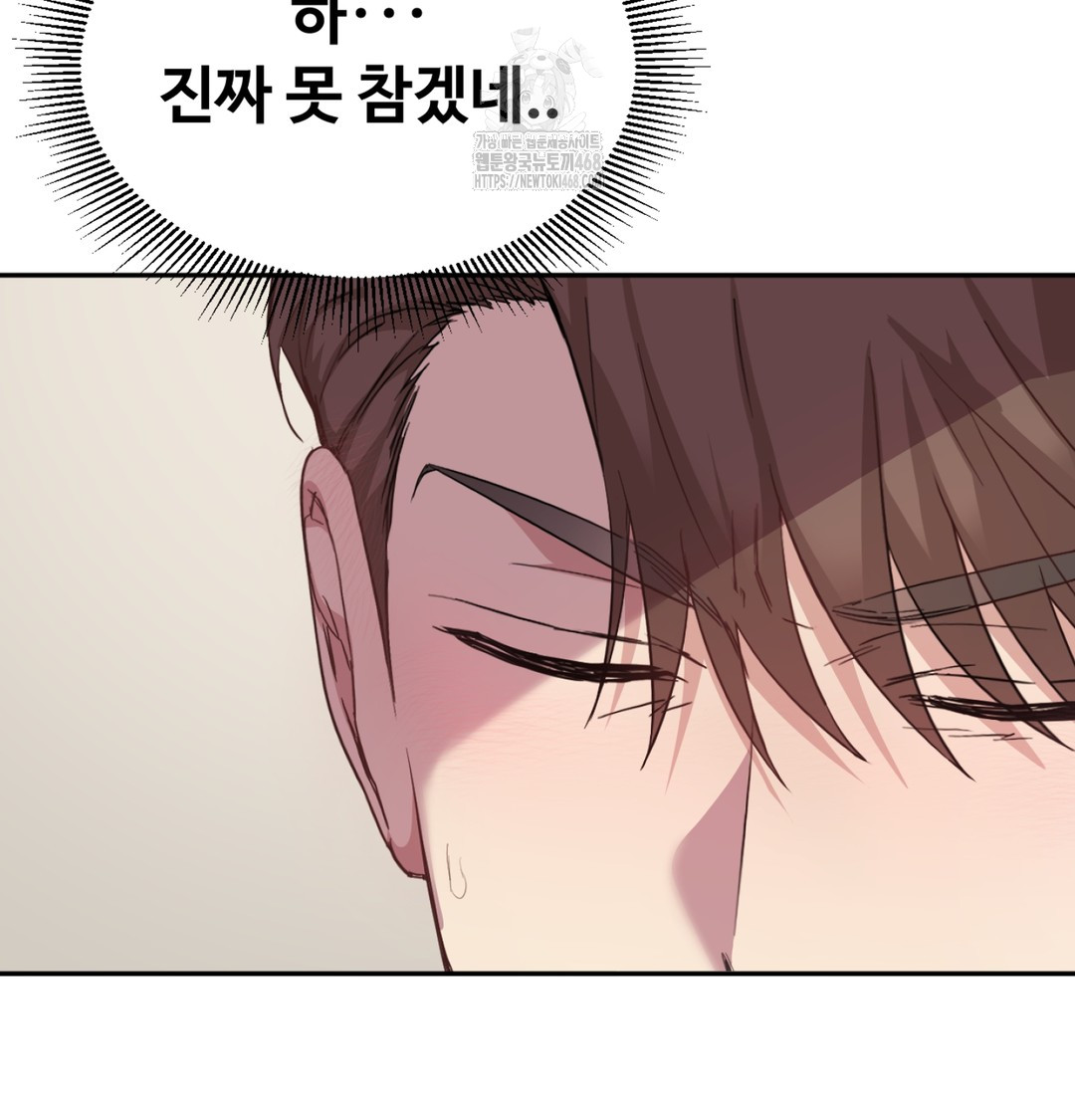 I Can’t Stand It, Sister-in-Law Raw - Chapter 3 Page 109