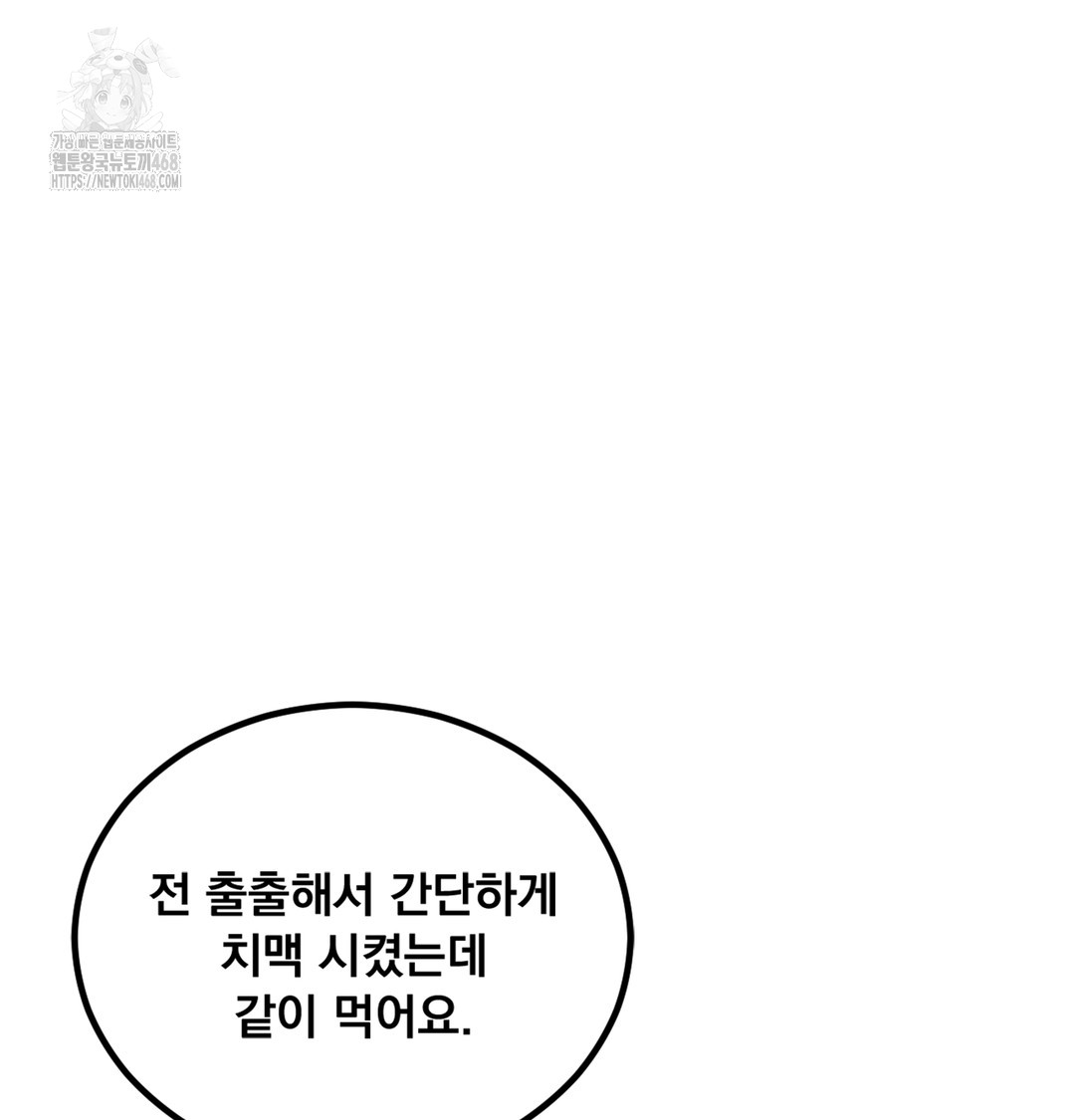 I Can’t Stand It, Sister-in-Law Raw - Chapter 3 Page 112