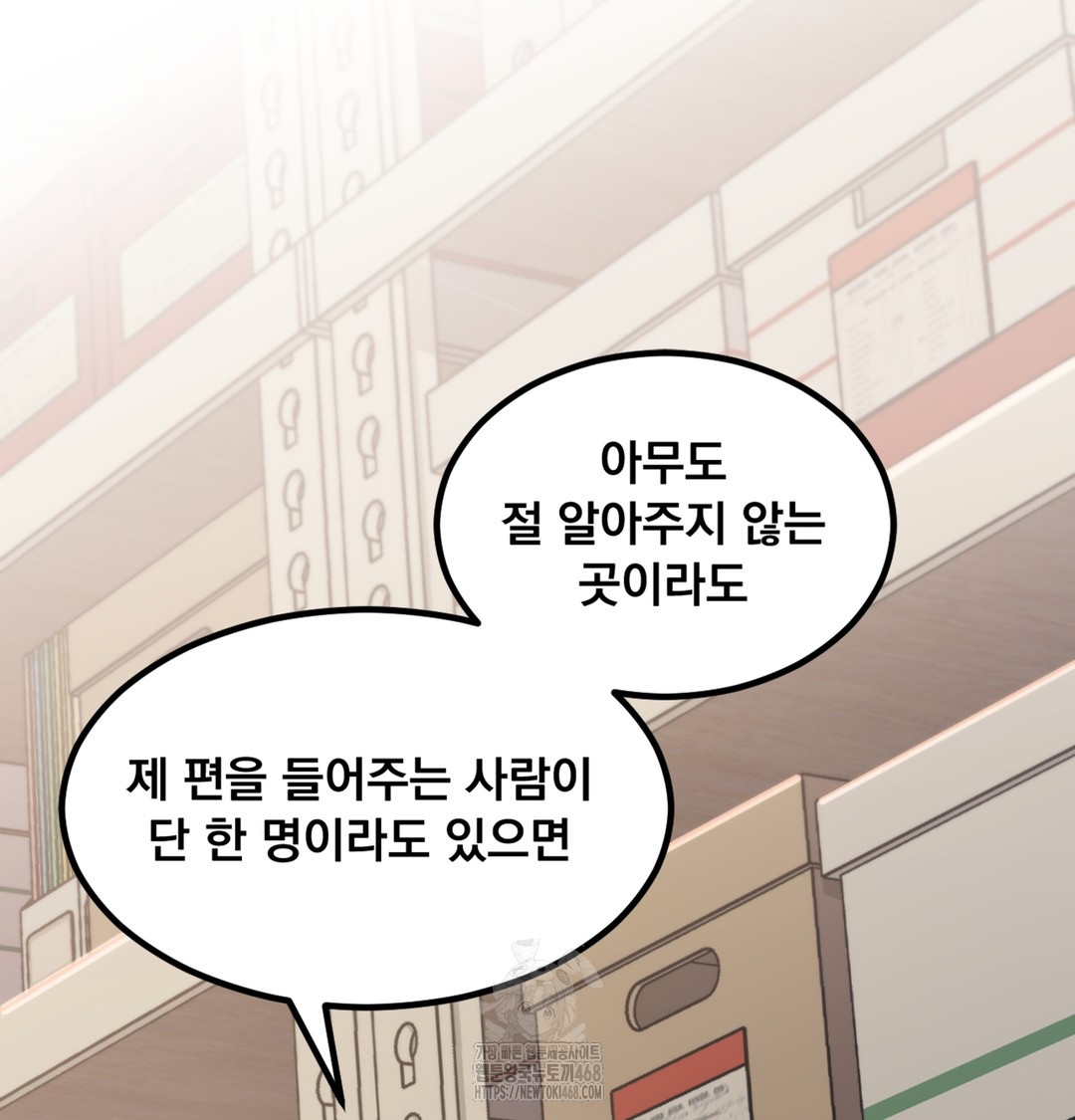 I Can’t Stand It, Sister-in-Law Raw - Chapter 3 Page 131