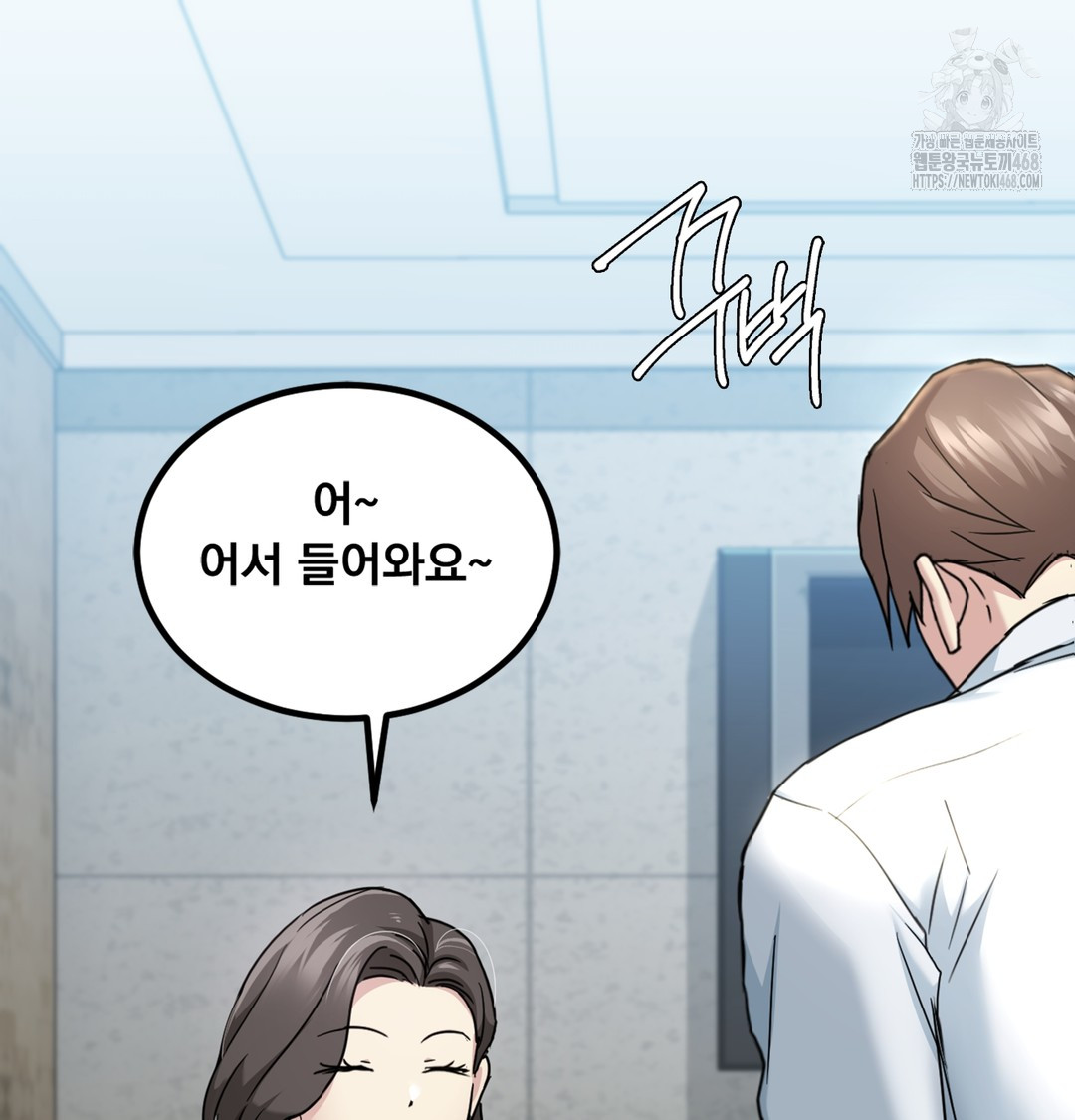 I Can’t Stand It, Sister-in-Law Raw - Chapter 3 Page 16