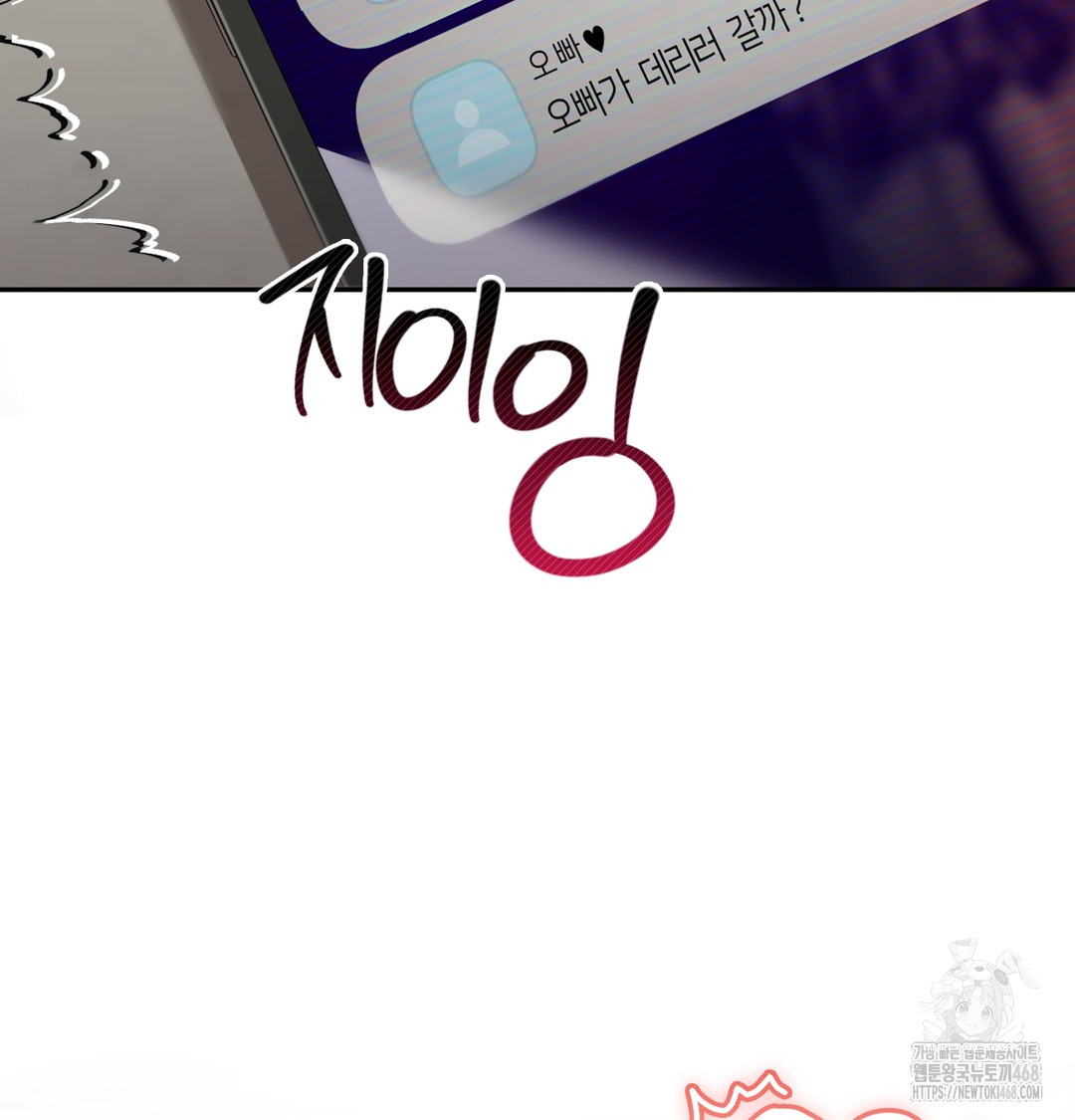 I Can’t Stand It, Sister-in-Law Raw - Chapter 3 Page 163