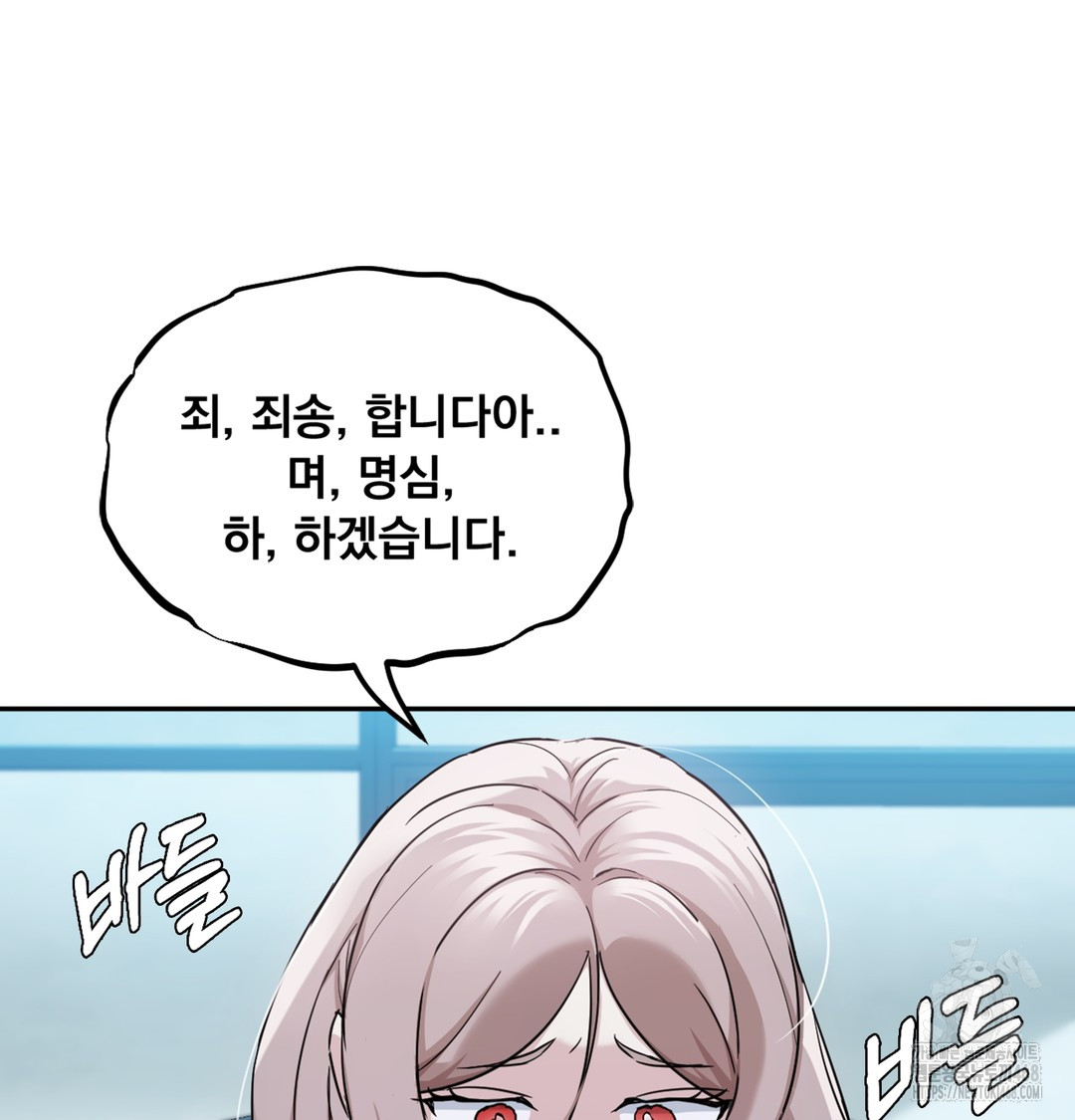 I Can’t Stand It, Sister-in-Law Raw - Chapter 3 Page 56