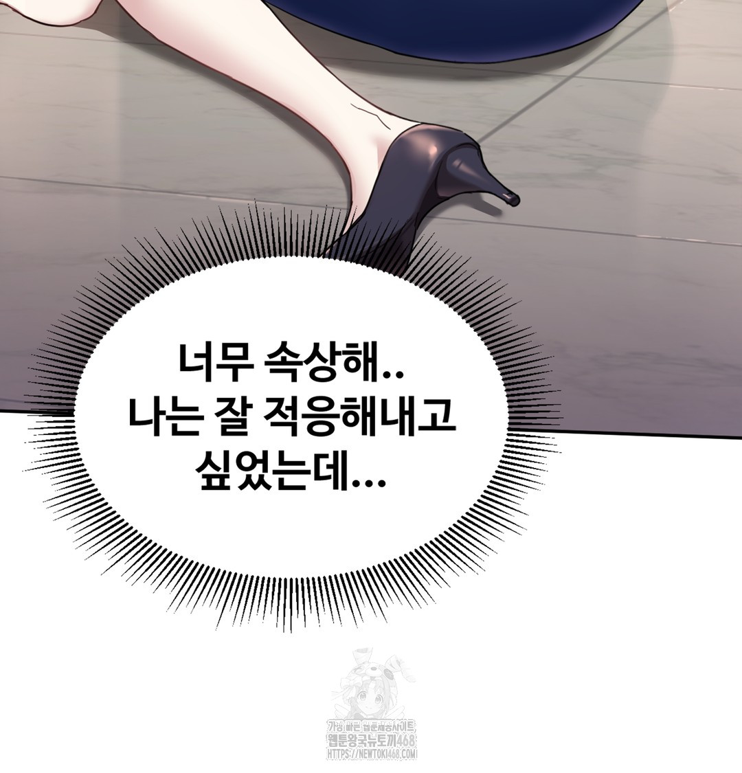 I Can’t Stand It, Sister-in-Law Raw - Chapter 3 Page 72