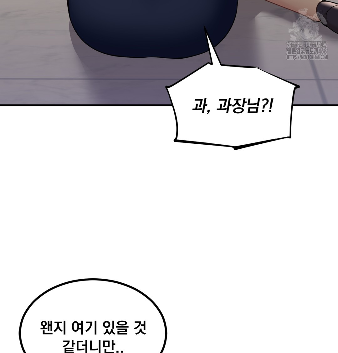 I Can’t Stand It, Sister-in-Law Raw - Chapter 3 Page 79