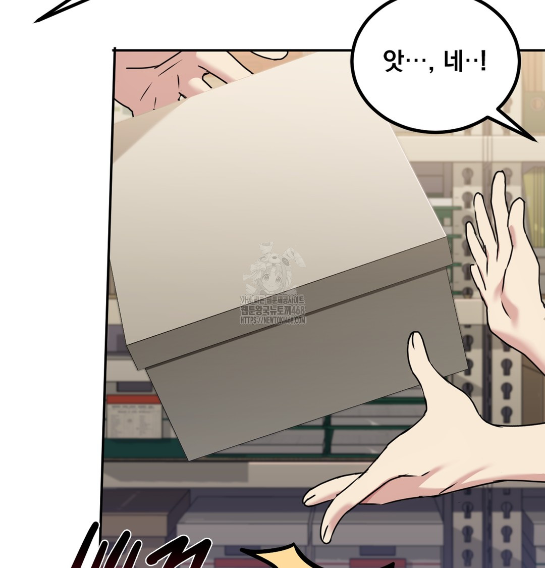 I Can’t Stand It, Sister-in-Law Raw - Chapter 3 Page 99