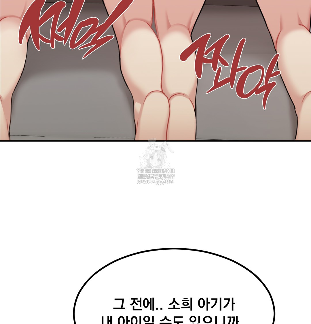 I Can’t Stand It, Sister-in-Law Raw - Chapter 30 Page 111