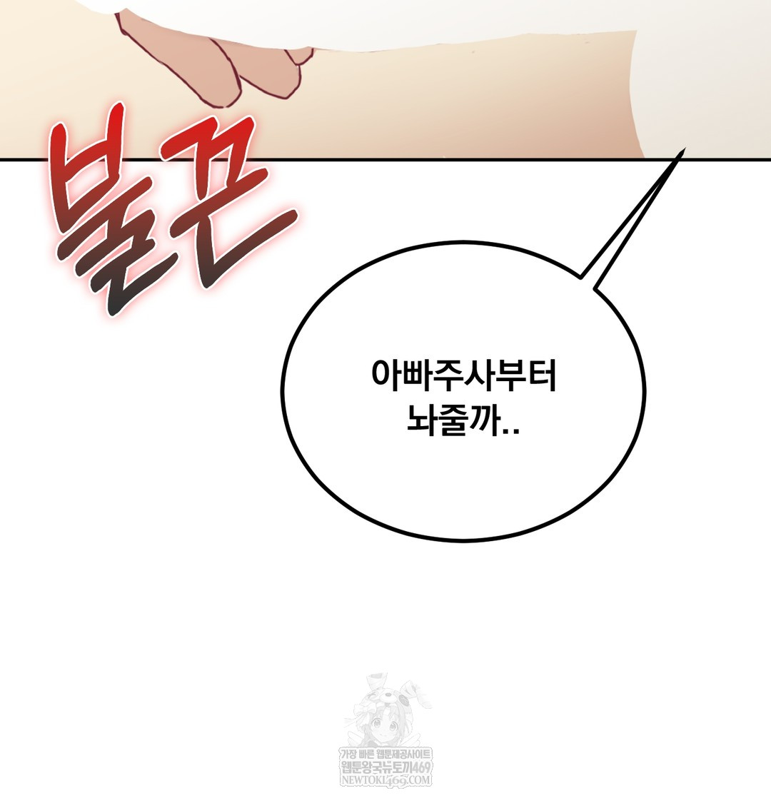 I Can’t Stand It, Sister-in-Law Raw - Chapter 30 Page 113