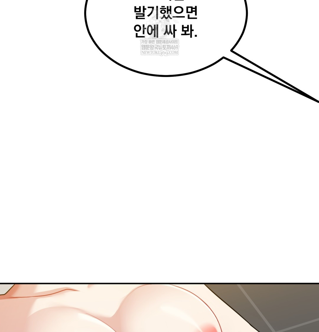 I Can’t Stand It, Sister-in-Law Raw - Chapter 30 Page 22