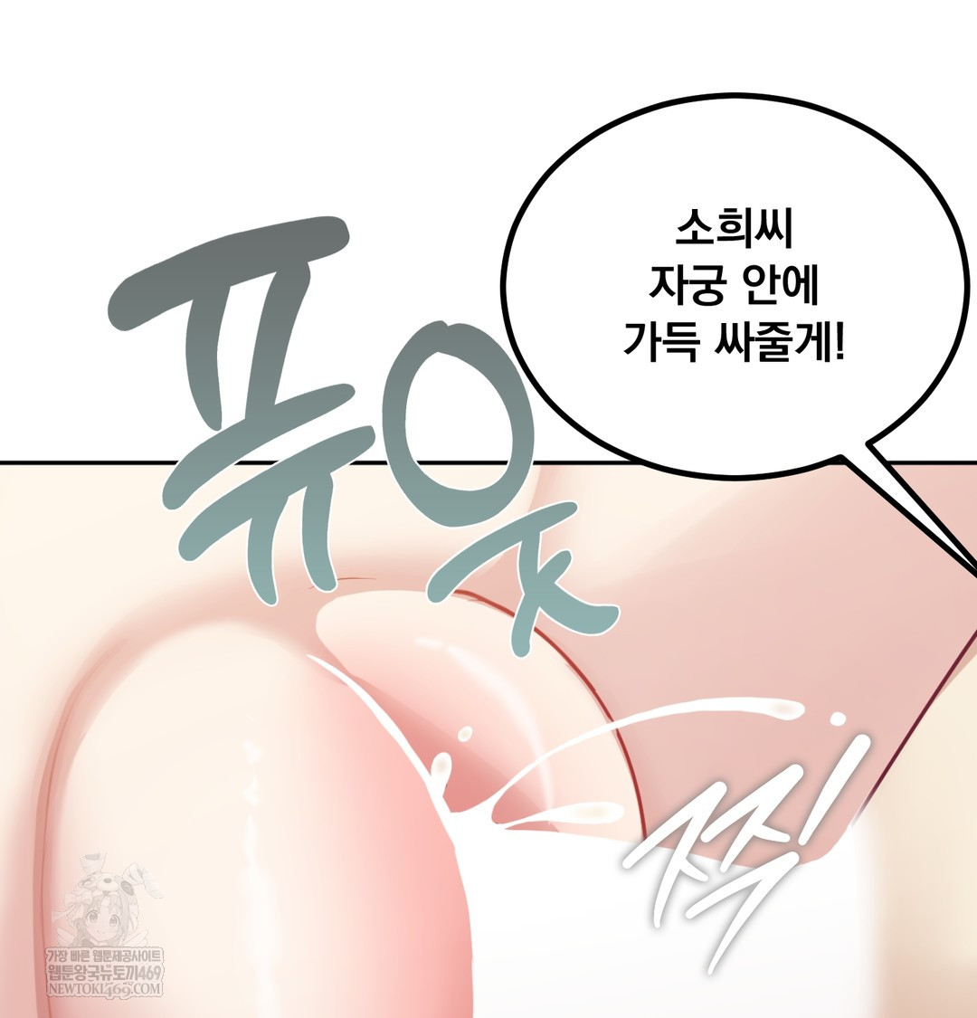 I Can’t Stand It, Sister-in-Law Raw - Chapter 30 Page 6