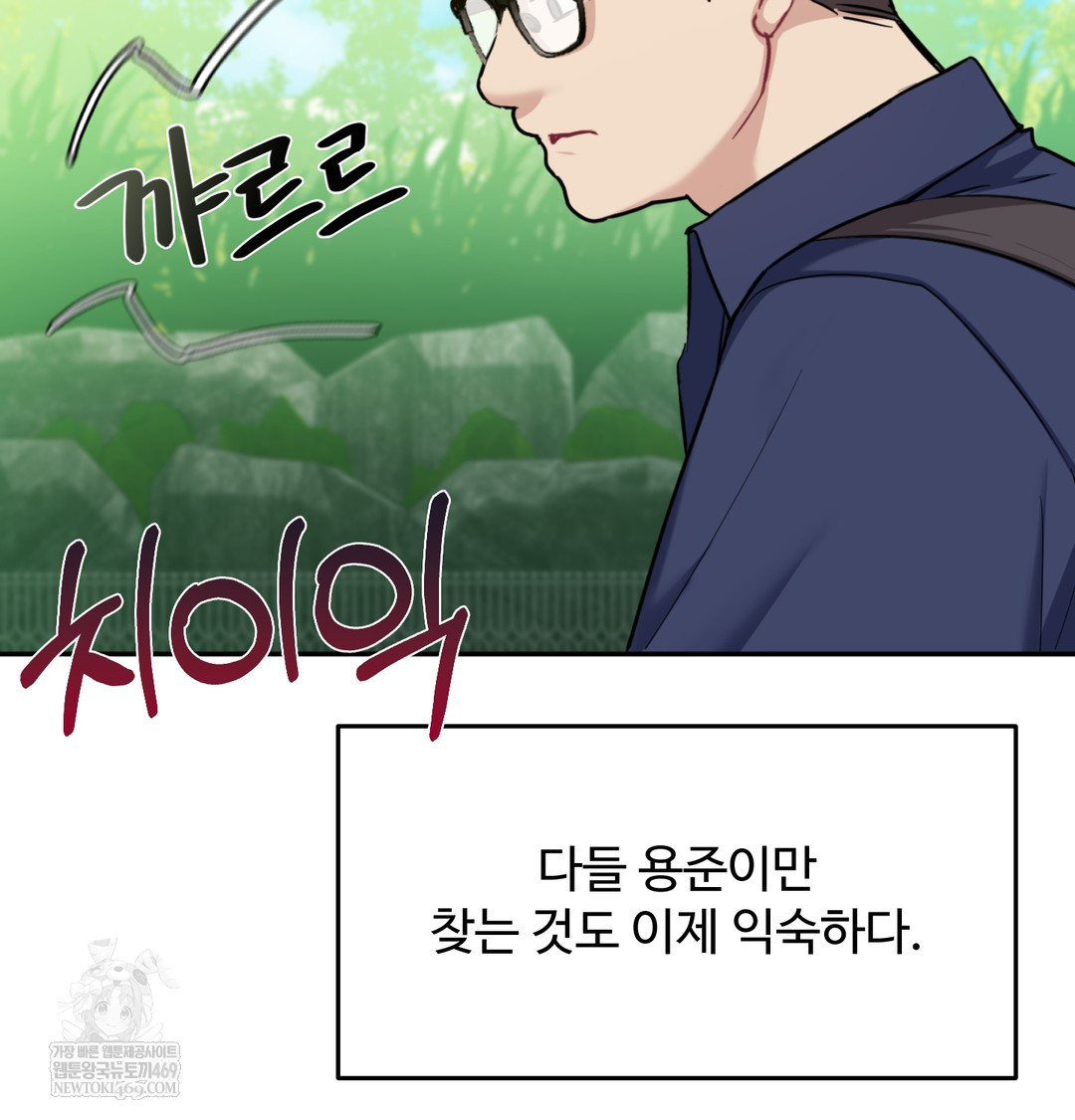 I Can’t Stand It, Sister-in-Law Raw - Chapter 30 Page 72