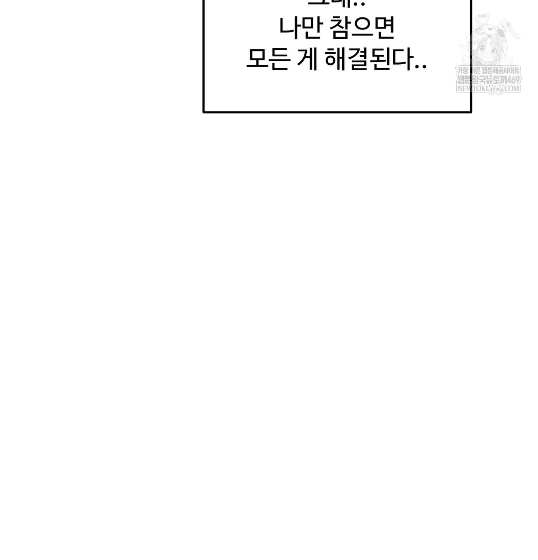 I Can’t Stand It, Sister-in-Law Raw - Chapter 30 Page 76