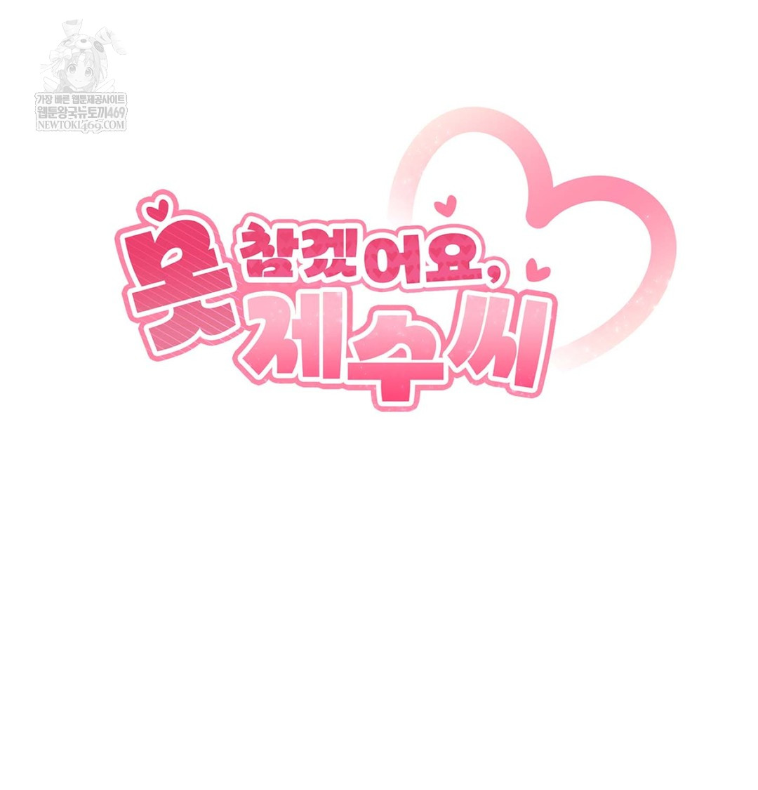 I Can’t Stand It, Sister-in-Law Raw - Chapter 30 Page 8