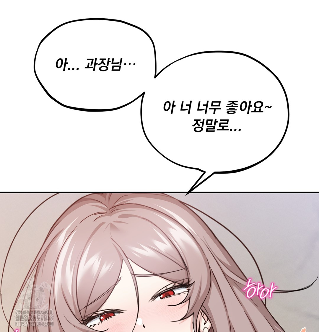 I Can’t Stand It, Sister-in-Law Raw - Chapter 4 Page 104