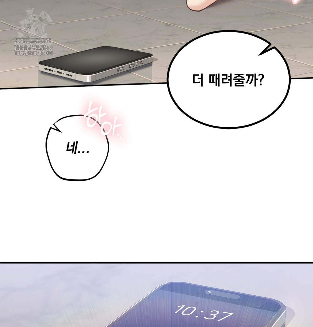 I Can’t Stand It, Sister-in-Law Raw - Chapter 4 Page 122