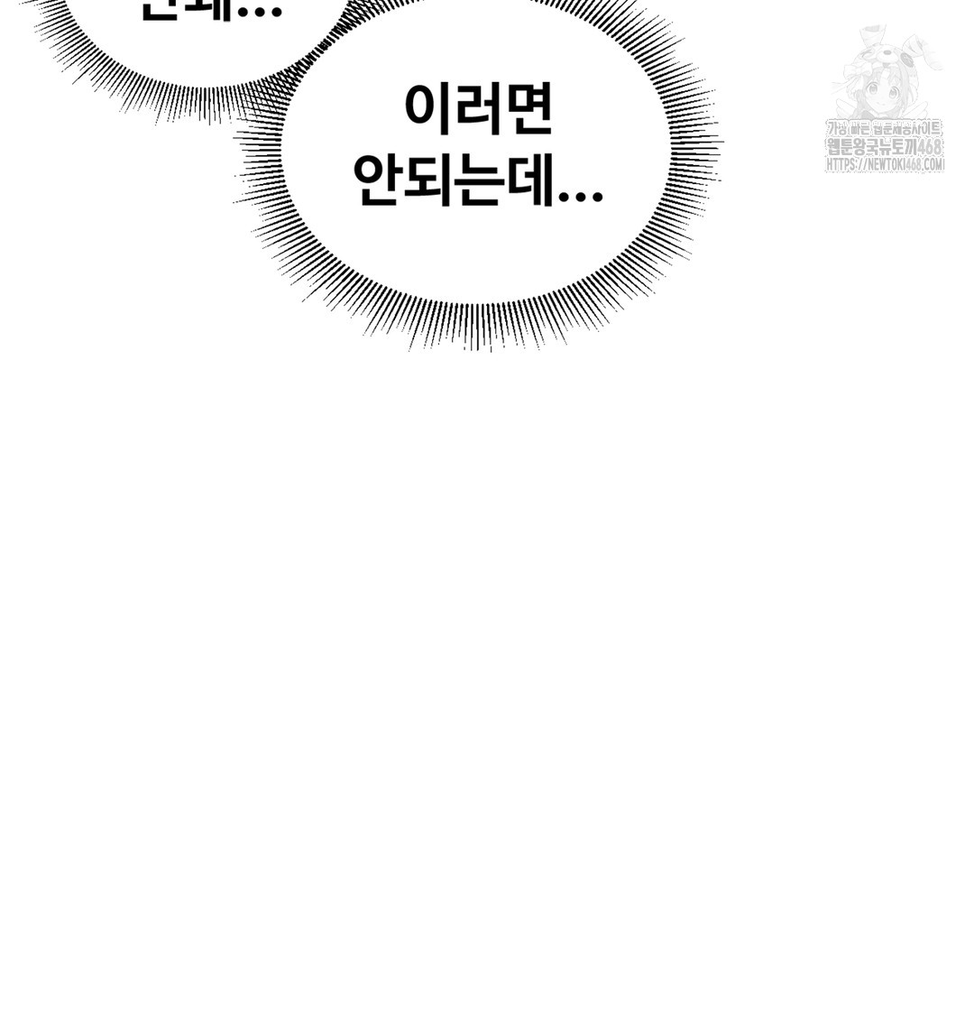 I Can’t Stand It, Sister-in-Law Raw - Chapter 4 Page 49