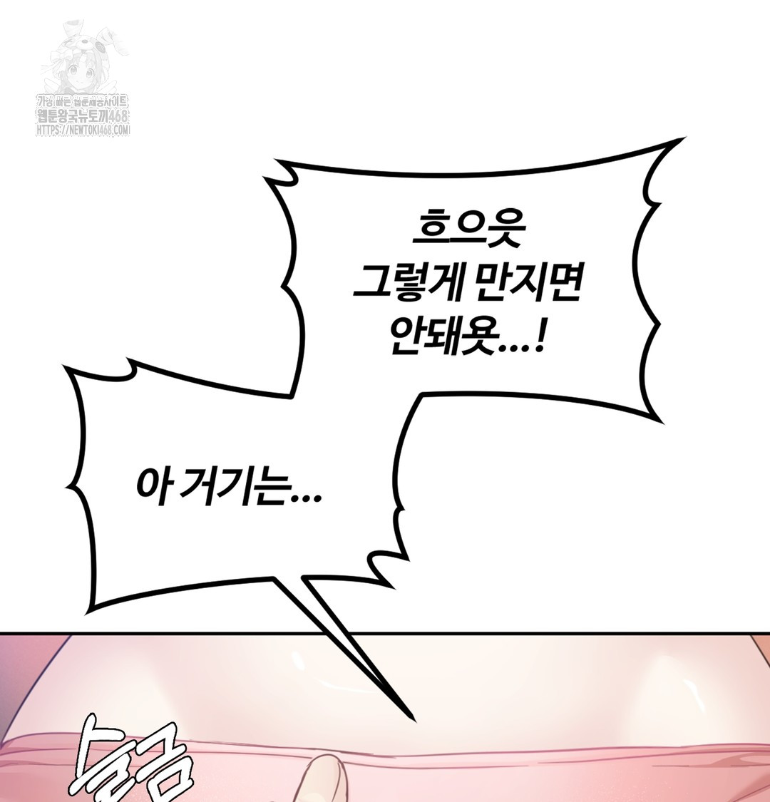 I Can’t Stand It, Sister-in-Law Raw - Chapter 4 Page 50