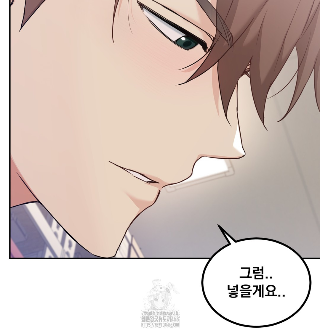 I Can’t Stand It, Sister-in-Law Raw - Chapter 4 Page 74