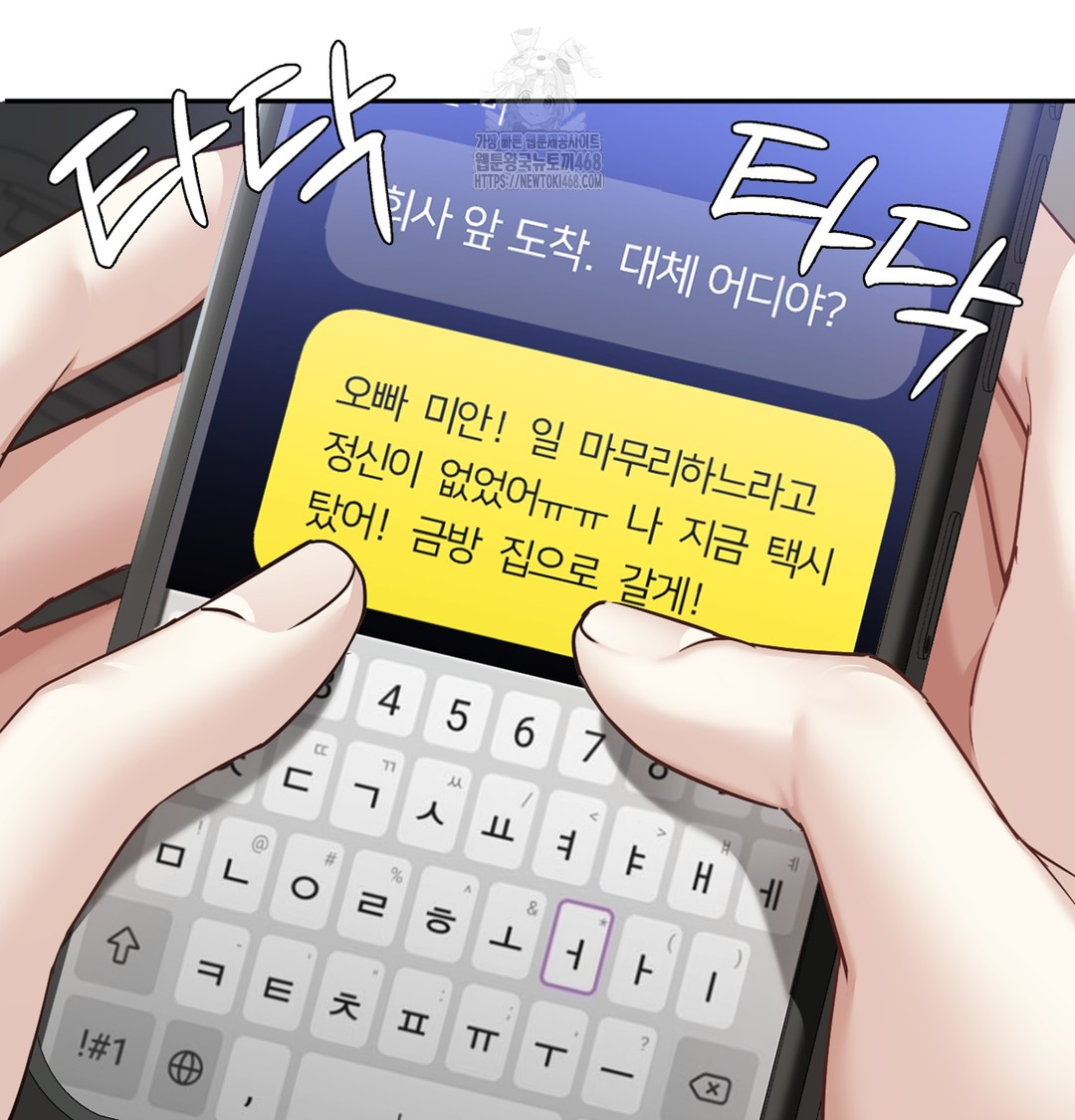 I Can’t Stand It, Sister-in-Law Raw - Chapter 5 Page 104