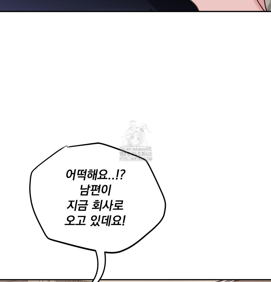 I Can’t Stand It, Sister-in-Law Raw - Chapter 5 Page 37