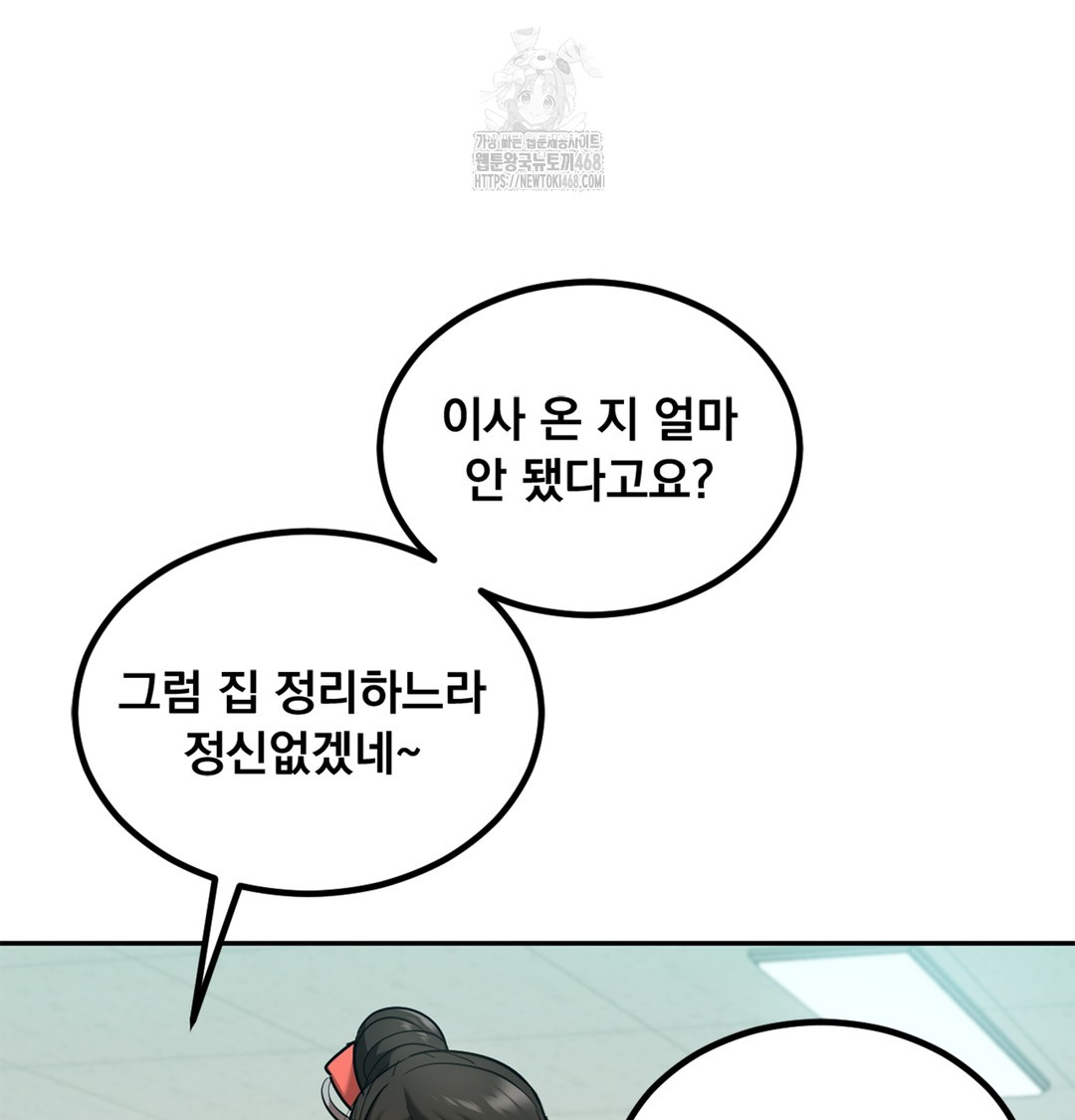 I Can’t Stand It, Sister-in-Law Raw - Chapter 6 Page 102