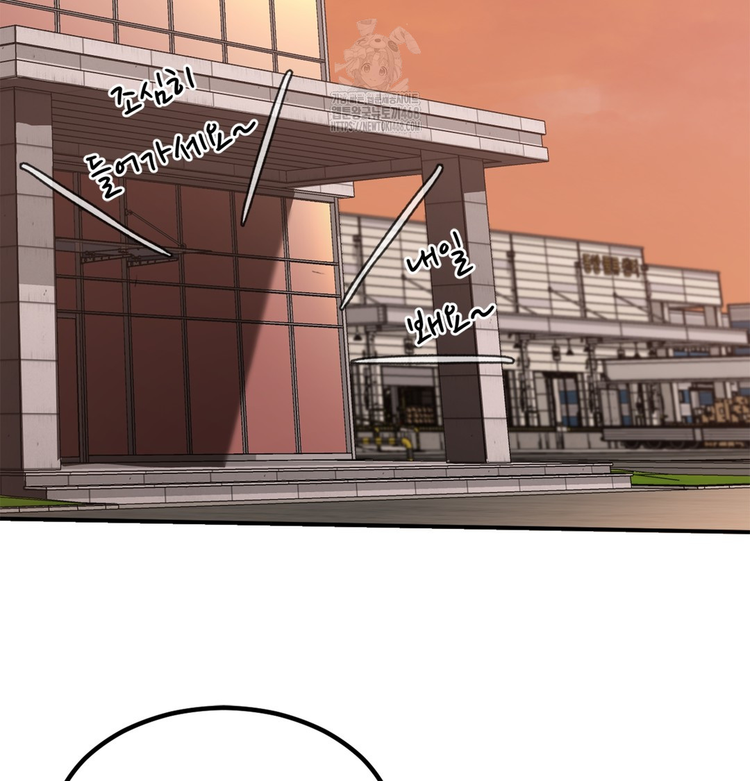 I Can’t Stand It, Sister-in-Law Raw - Chapter 6 Page 118