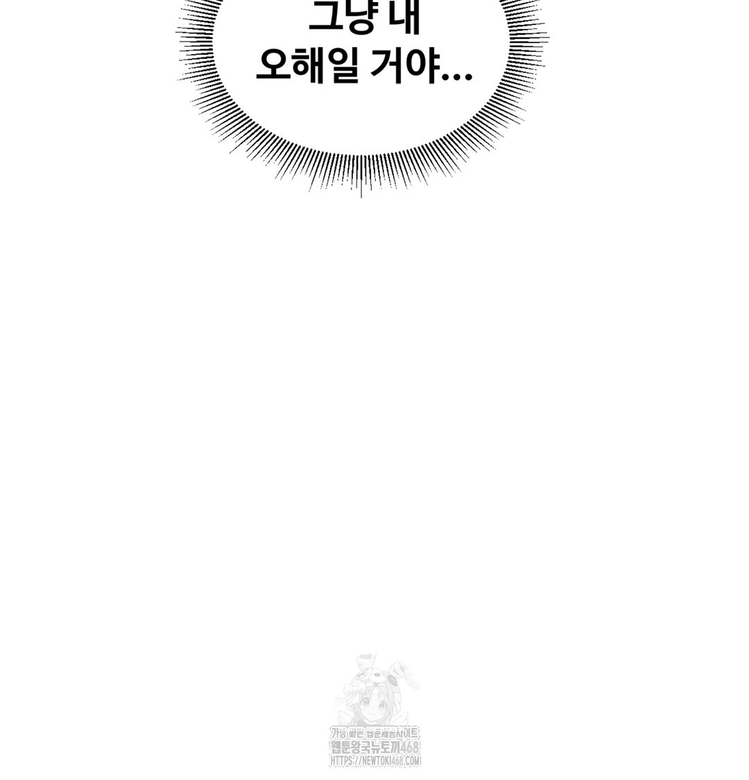 I Can’t Stand It, Sister-in-Law Raw - Chapter 6 Page 15