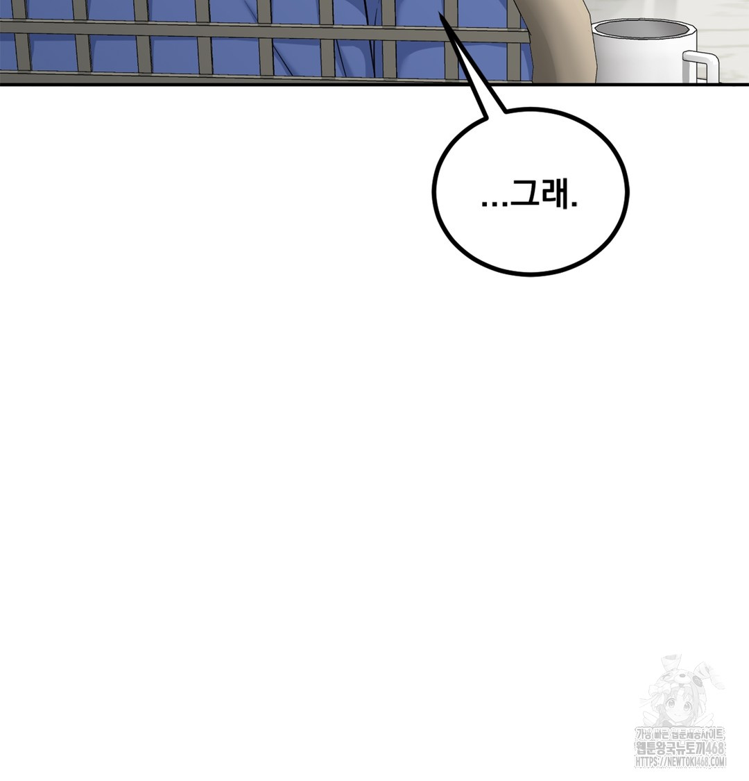 I Can’t Stand It, Sister-in-Law Raw - Chapter 6 Page 31