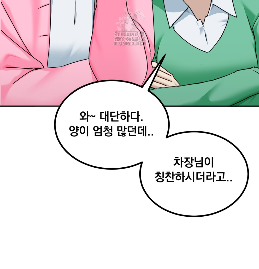 I Can’t Stand It, Sister-in-Law Raw - Chapter 6 Page 46