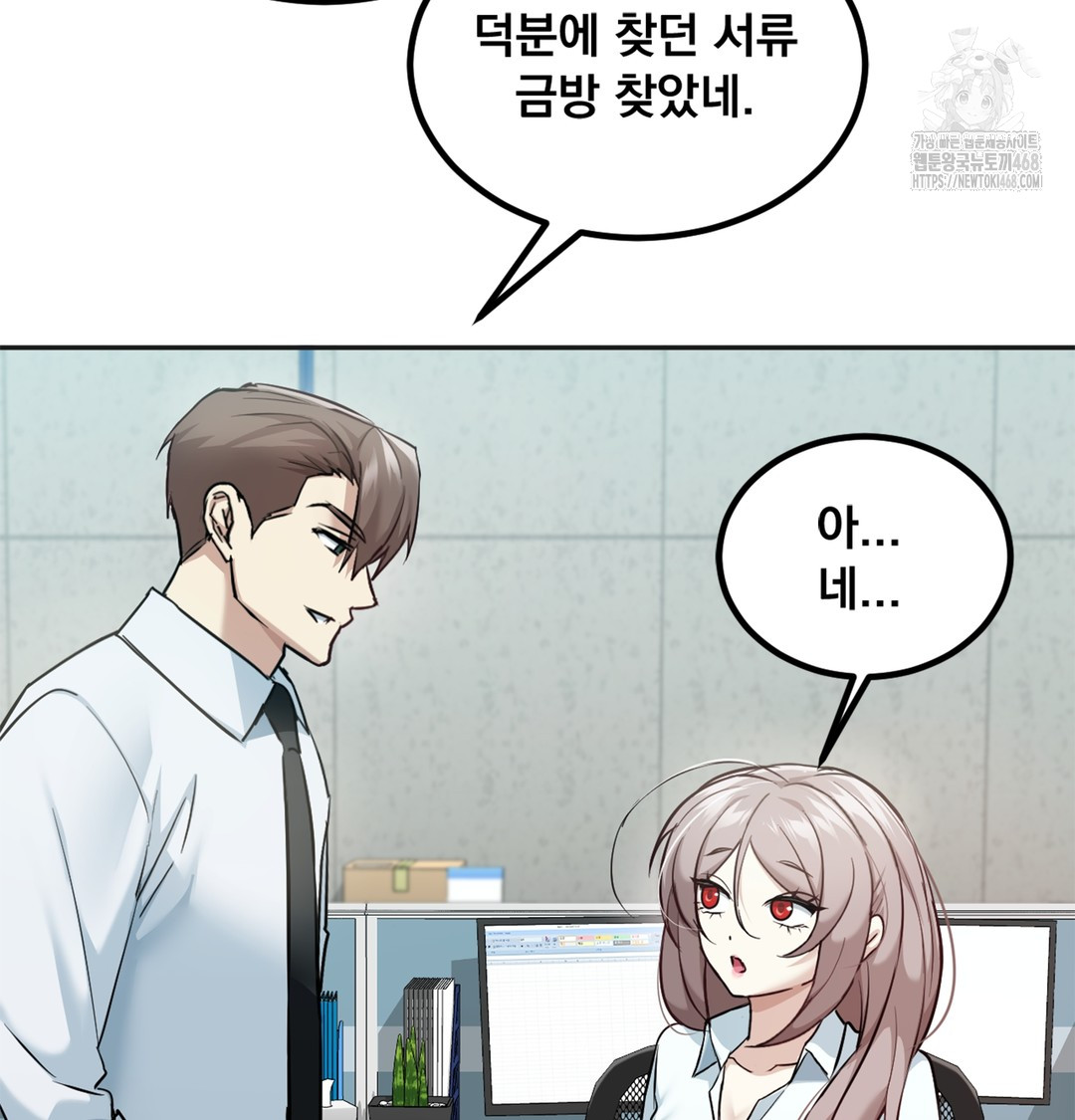 I Can’t Stand It, Sister-in-Law Raw - Chapter 6 Page 54