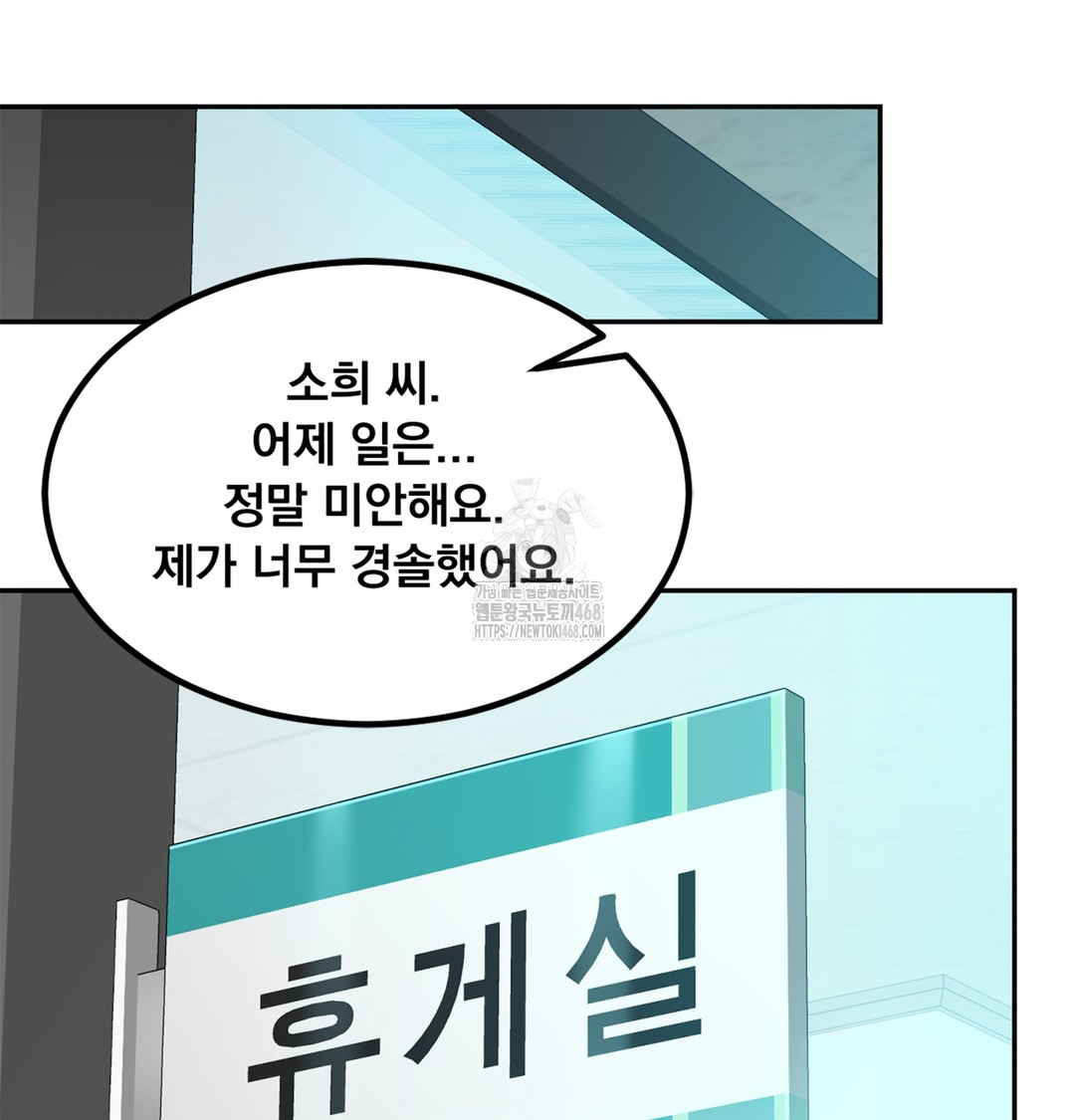 I Can’t Stand It, Sister-in-Law Raw - Chapter 6 Page 59