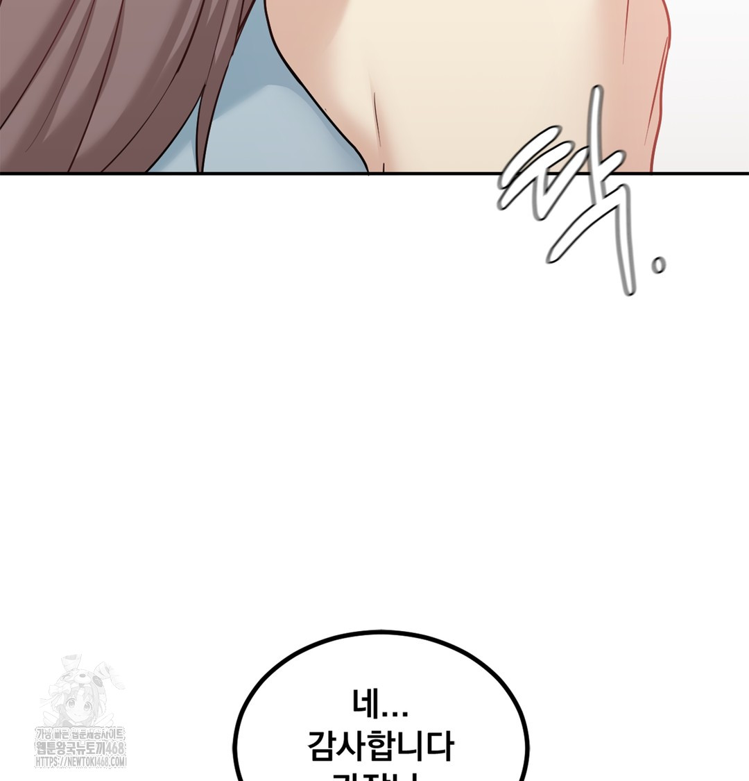 I Can’t Stand It, Sister-in-Law Raw - Chapter 6 Page 67