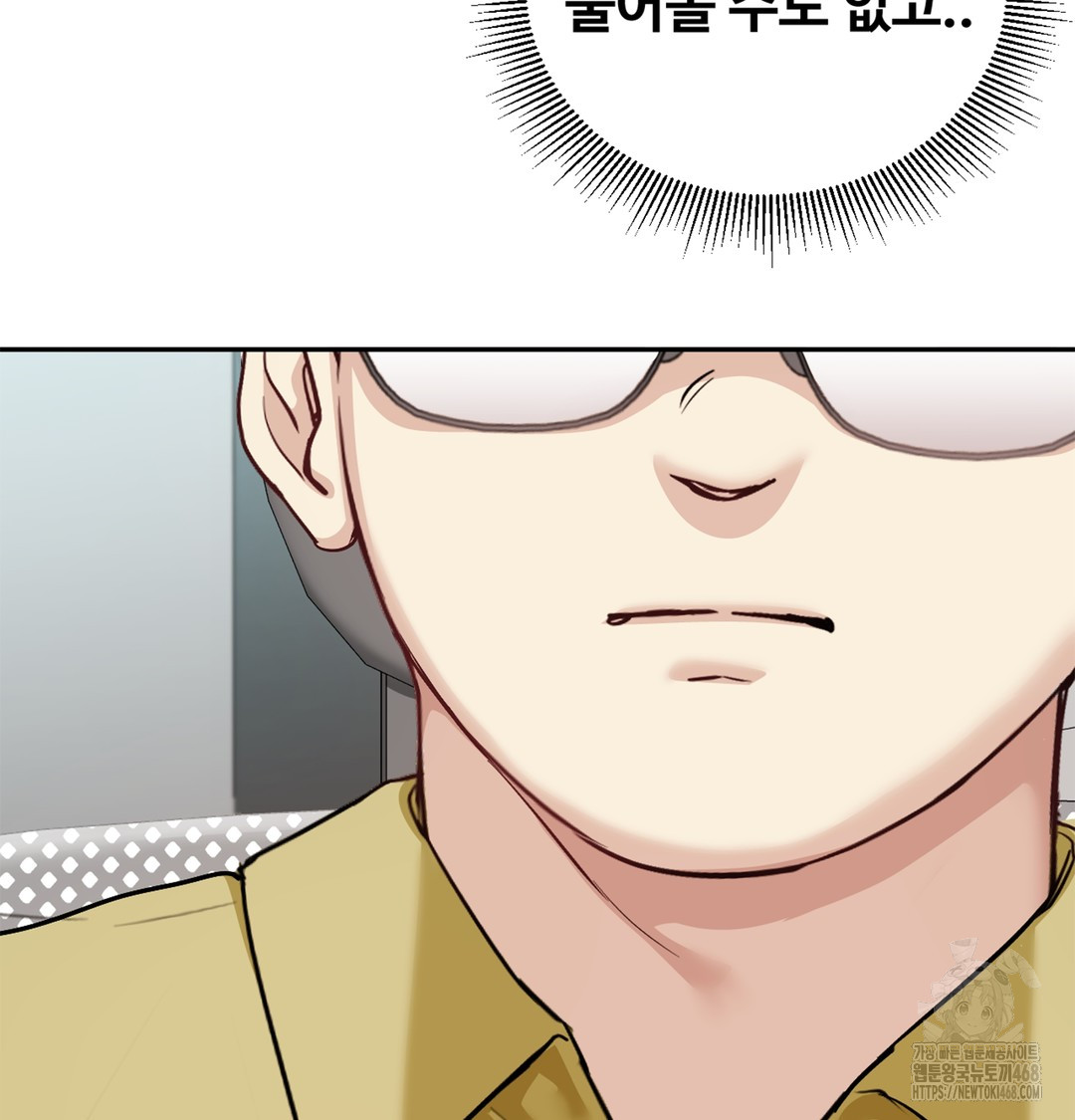 I Can’t Stand It, Sister-in-Law Raw - Chapter 6 Page 79