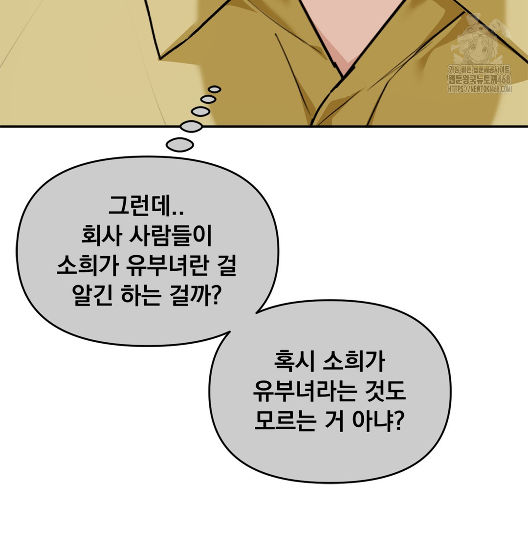 I Can’t Stand It, Sister-in-Law Raw - Chapter 6 Page 80