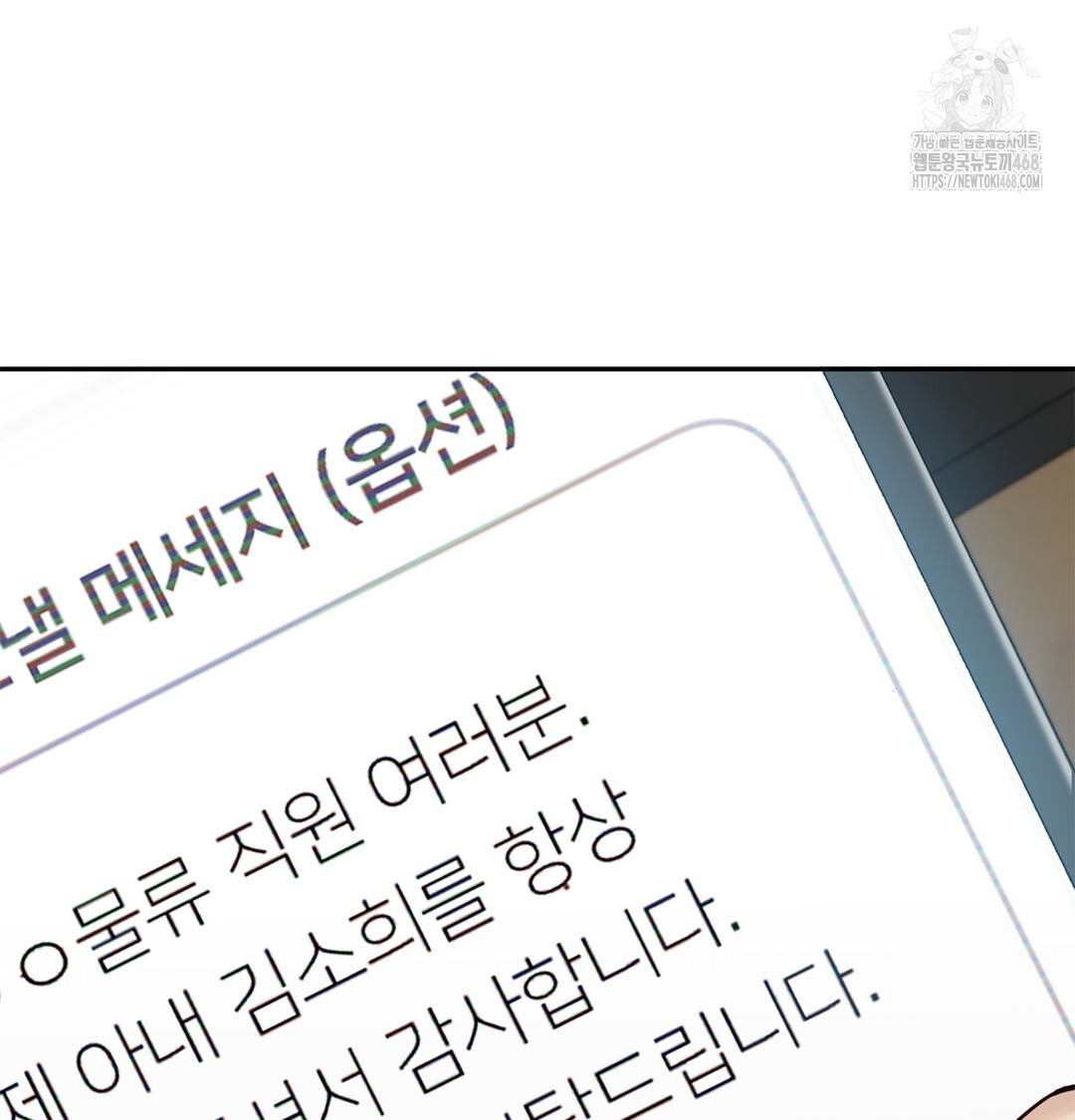 I Can’t Stand It, Sister-in-Law Raw - Chapter 6 Page 84