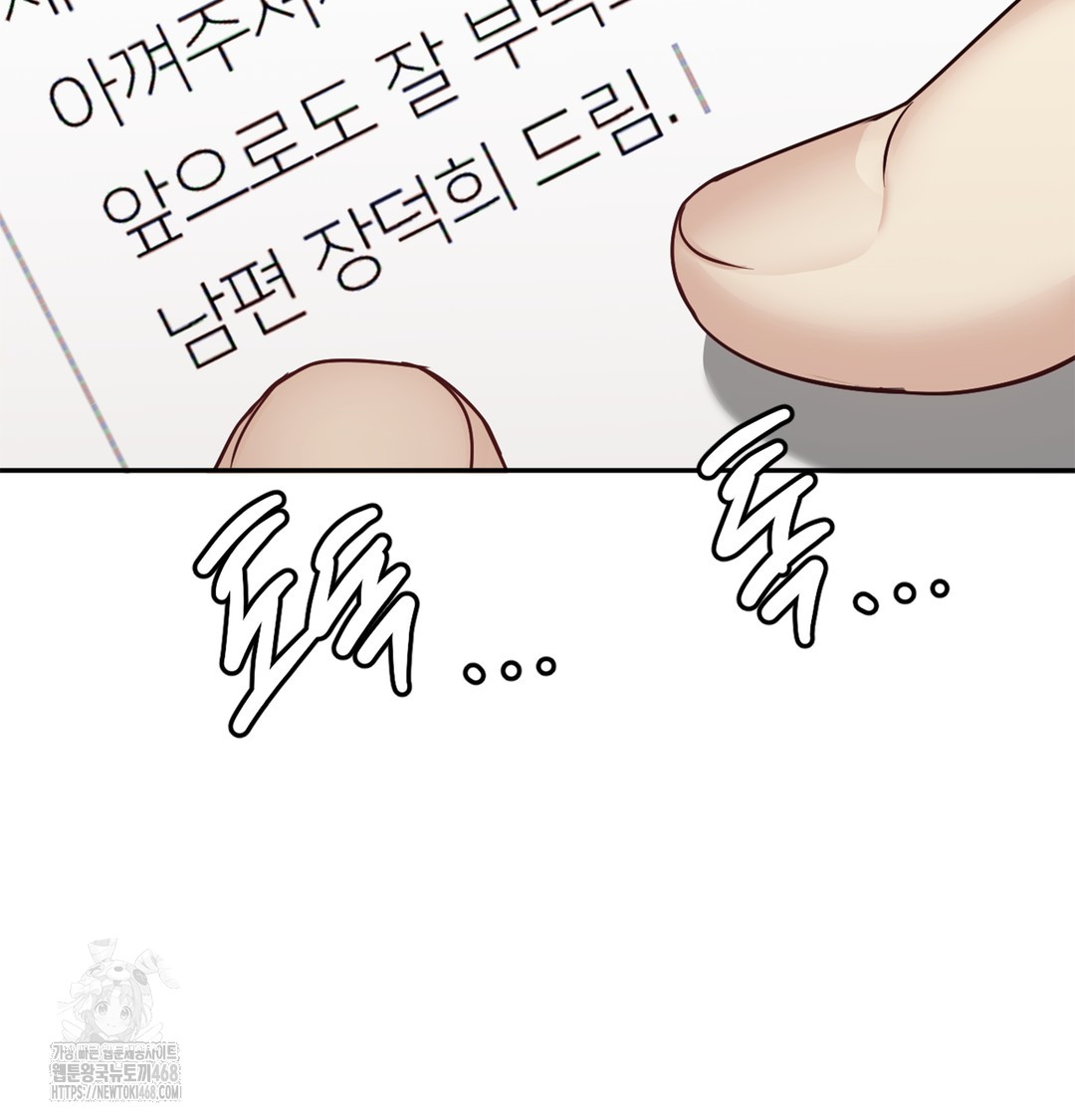 I Can’t Stand It, Sister-in-Law Raw - Chapter 6 Page 85