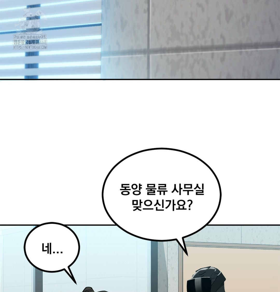 I Can’t Stand It, Sister-in-Law Raw - Chapter 6 Page 88