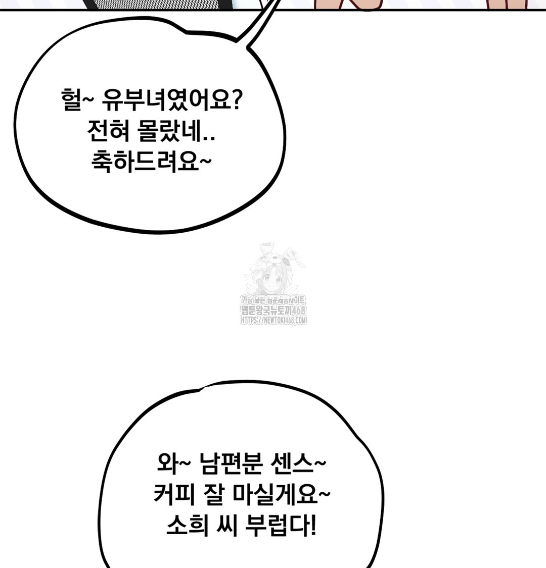 I Can’t Stand It, Sister-in-Law Raw - Chapter 6 Page 94