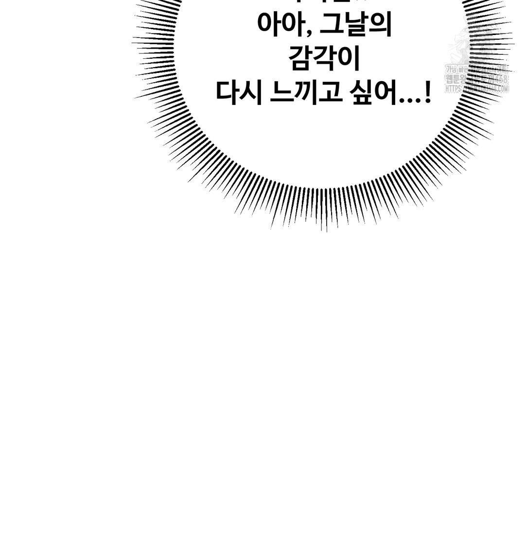 I Can’t Stand It, Sister-in-Law Raw - Chapter 7 Page 115