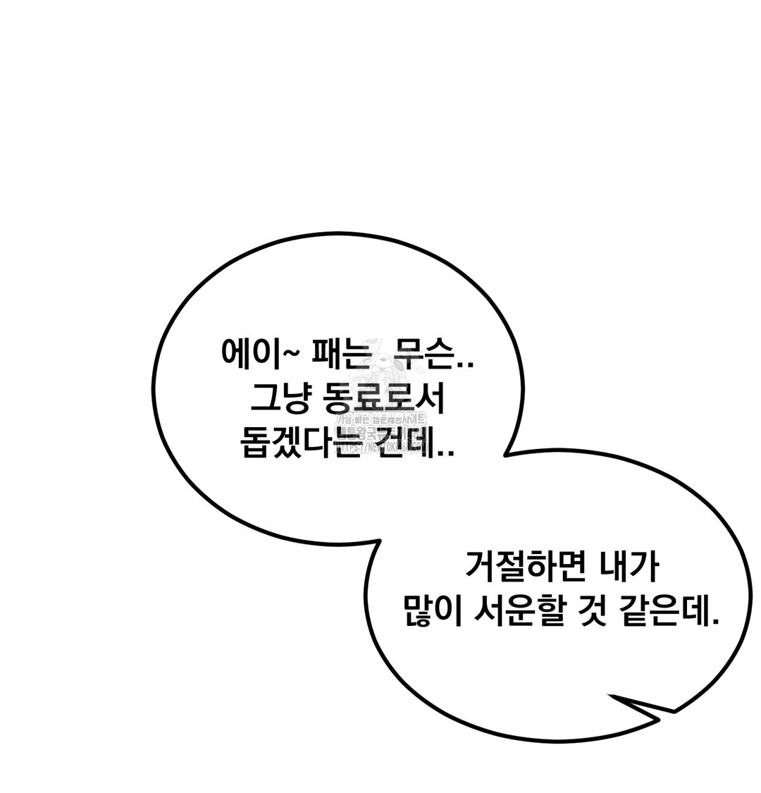 I Can’t Stand It, Sister-in-Law Raw - Chapter 7 Page 20