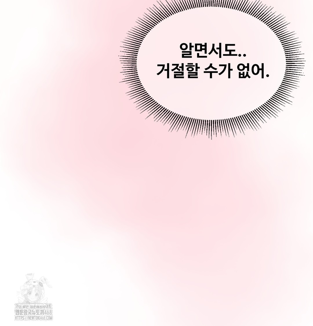 I Can’t Stand It, Sister-in-Law Raw - Chapter 7 Page 23